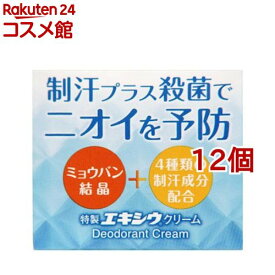 特製エキシウクリーム(30g*12個セット)【エキシウ】