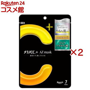 �����mCC+AZ mask(7����×2�Z�b�g)�y�����mCC�z