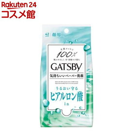 ギャツビー フェイシャルペーパー モイストタイプ(42枚入)【ギャツビー(GATSBY)】