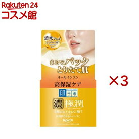 肌ラボ 極潤パーフェクトゲル(100g×3セット)【ハダラボ】