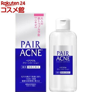 ペアアクネ クリーンローション(160ml)【ペアアクネ】