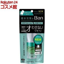 Ban(バン) 汗ブロック プレミアムスティック 無香性(20g)【Ban(バン)】