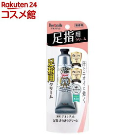 デオナチュレ 足指さらさらクリーム(30g)【デオナチュレ】