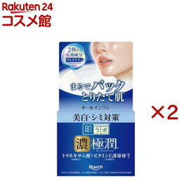 肌ラボ 極潤美白パーフェクトゲル(100g×2セット)【ハダラボ】