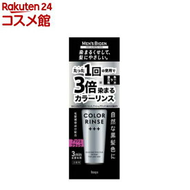 メンズビゲン カラーリンストリプルプラス アッシュブラック(120g)【メンズビゲン】