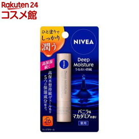 ニベア ディープモイスチャーリップ バニラ＆マカダミア(2.2g)【ニベア】[リップクリーム]