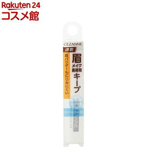 �Z�U���k �A�C�u���E�R�[�gEX(5.5ml)�y�Z�U���k(CEZANNE)�z