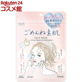 クリアターン ごめんね素肌マスク(7枚入)【クリアターン】[集中ケア リペア ゆらぎ肌]