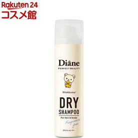 【企画品】リラックマコラボ ダイアン PB ドライシャンプー 無香料(40g)【ダイアン パーフェクトビューティー】