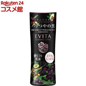 Gr[^ {^joC^ tg~N II(130ml)yEVITA(Gr[^)z