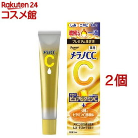 メラノCC 薬用 しみ集中対策 プレミアム美容液(20ml×2個セット)【メラノCC】