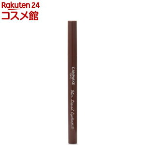 �L�������C�N(CANMAKE) �X�������L�b�h�A�C���C�i�[ 02 �u���E��(0.67ml)�y�L�������C�N(CANMAKE)�z