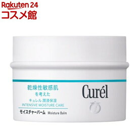 キュレル モイスチャーバーム ジャー(70g)【キュレル】[キュレル 乾燥肌 セラミド バーム 毛穴 敏感 弱酸性]
