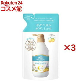 ダイアンボタニカル ハンド＆ボディミルク プロテクト 詰め替え シトラスサボンの香り(400ml×3セット)【ダイアンボタニカル】