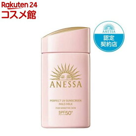 アネッサ パーフェクトUV マイルドミルク NA(60ml)【アネッサ(ANESSA)】[日焼け止めミルク 紫外線対策 軽い使用感]