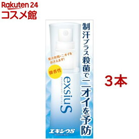 エキシウS(38ml*3本セット)【エキシウ】