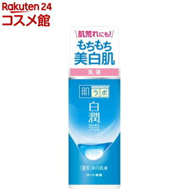 肌研(ハダラボ) 白潤 薬用美白乳液(140ml)【肌研(ハダラボ)】[トラネキサム酸 シミ そばかす 無着色 無香料]