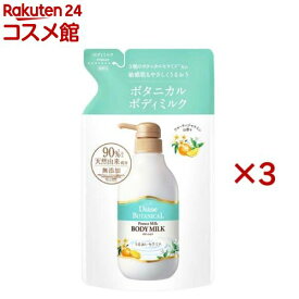 ダイアンボタニカル ボディミルク フルーティジャスミンの香り(400ml×3セット)【ダイアンボタニカル】