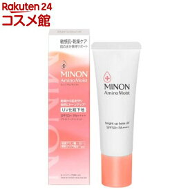 ミノンアミノモイストブライトアップベースUV(25g)【MINON(ミノン)】