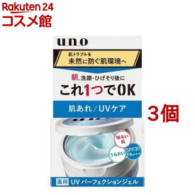 ウーノ 薬用UVパーフェクションジェル(80g*3個セット)【ウーノ(uno)】