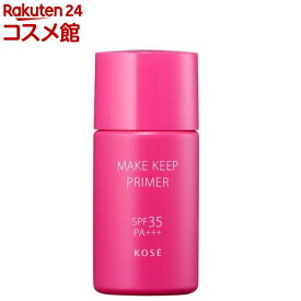 メイク キープ プライマー UV 01 毛穴レスベージュ(25g)【コーセーコスメニエンス】