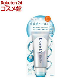 ビオレ UV アクアリッチ エアリーホールドクリーム(70g)【ビオレシーズン】