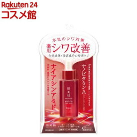 肌美精 薬用リンクル美容液(30ml)【肌美精】
