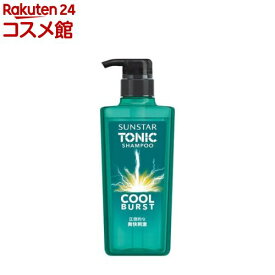 サンスター トニックシャンプー COOL BURST(460ml)【サンスタートニック】