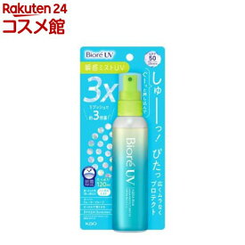 ビオレUV アクアリッチ アクアプロテクトミスト 3X(120ml)【ビオレシーズン】