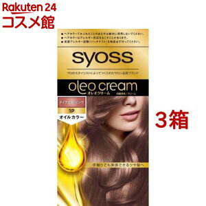 サイオス オレオクリームヘアカラー 1P ダイアモンドピンク(3箱セット)【サイオス(syoss)】