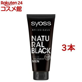 サイオス カラートリートメント FOR MEN ナチュラルブラック(180g*3本セット)【サイオス(syoss)】