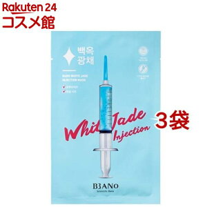 omoM WJ}XN WHITE JADE INJECTION MASK(1*3܃Zbg)yomoMz
