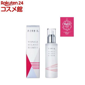ハイチオール リンクルメラノブースター(100ml)