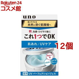 ウーノ 薬用UVパーフェクションジェル(80g*12個セット)【ウーノ(uno)】