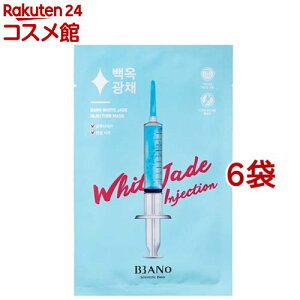 omoM WJ}XN WHITE JADE INJECTION MASK(1*6܃Zbg)yomoMz