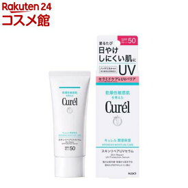 キュレル 潤浸保湿 スキンリペアUVセラム(60g)【キュレル】[キュレル 乾燥 UV 日焼け止め セラミド(潤い成分)]