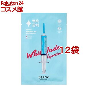 omoM WJ}XN WHITE JADE INJECTION MASK(1*12܃Zbg)yomoMz