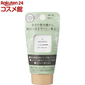 パックスナチュロン UVクリーム SPF30(45g)【パックスナチュロン(PAX NATURON)】[低刺激 紫外線散乱剤 UV 無香料 ナチュラル]