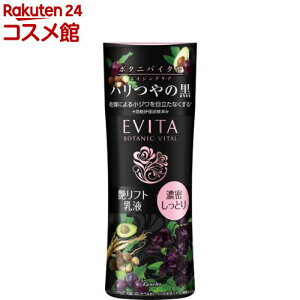 Gr[^ {^joC^ tg~N III(130ml)yEVITA(Gr[^)z