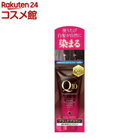 DHC プレミアムカラートリートメント(SS) ブラックブラウン(150g)【DHC】