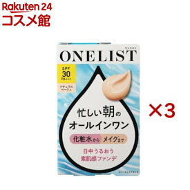 ワンリスト オールインワン デイクリーム(45g×3セット)【ワンリスト】