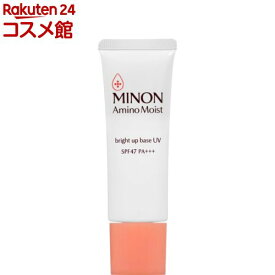 ミノン アミノモイスト ブライトアップベース UV(25g)【MINON(ミノン)】