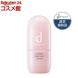 資生堂 d プログラム 薬用 濃密美容液(45ml)【d プログラム(d program)】[濃密美容液 乾燥対策 うるおい集中]
