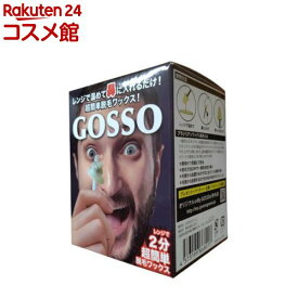 ブラジリアンワックス 鼻毛脱毛セット ゴッソGOSSO(1個)