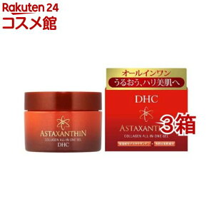 DHC アスタ C オールインワンジェル(80g*3箱セット)【DHC】