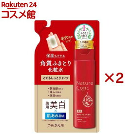 ネイチャーコンク 薬用 クリアローション とてもしっとり つめかえ用(180ml×2セット)【ネイチャーコンク】