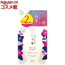 いち髪 なめらかスムースケア シャンプー 詰替用2回分(660ml)【いち髪】