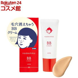 毛穴撫子 毛穴かくれんぼBBクリーム オークル(25g)【毛穴撫子】[毛穴 目立たない BBクリーム SPF30 PA+++]
