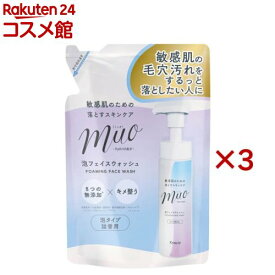 ミュオ 泡の洗顔料 詰替用(180ml×3セット)【ミュオ】