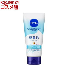 ニベア クリアビューティー 洗顔料 くすみクリア美肌(130g)【ニベア】